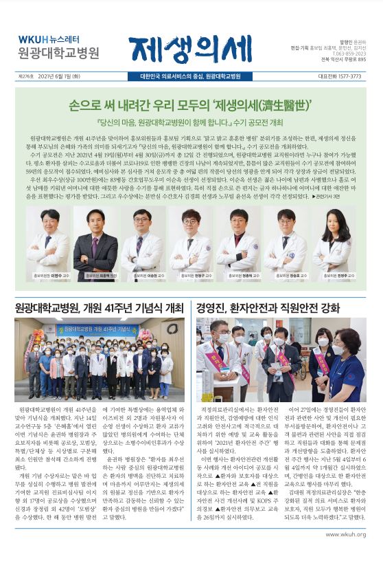 제생의세 276호 이미지